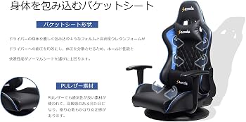 Amazon.co.jp: SPEEDY ゲーミングチェア 360度回転式 ハイバック